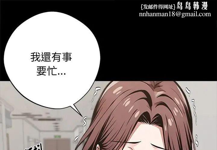 黑道X上班族 - 第78話 - page 1