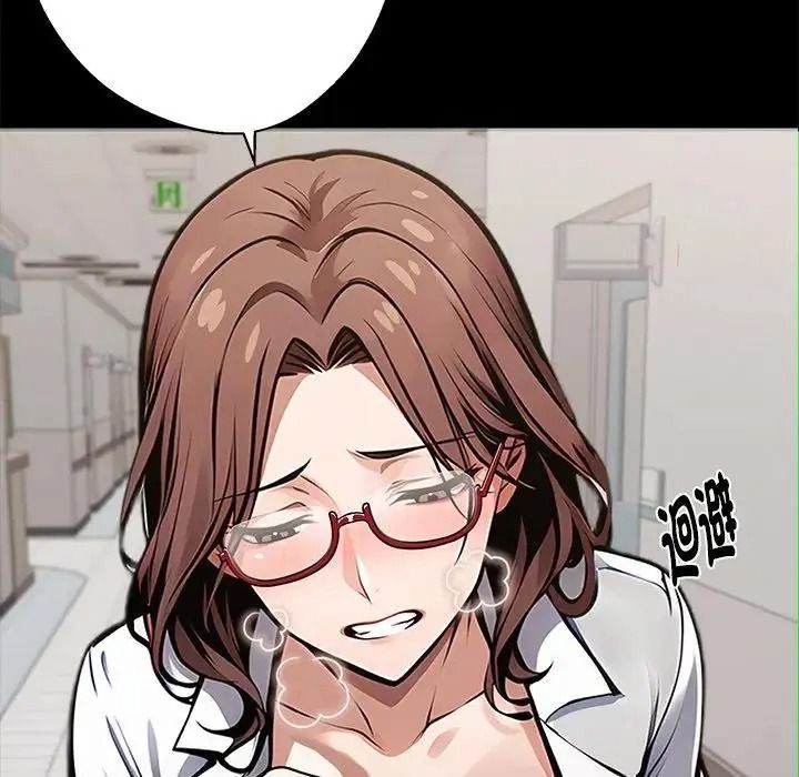 黑道X上班族 - 第78話 - page 6