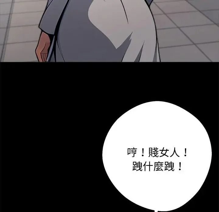 黑道X上班族 - 第78話 - page 10