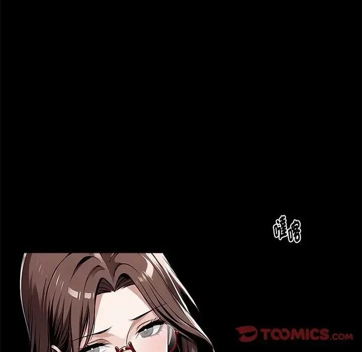 黑道X上班族 - 第78話 - page 21