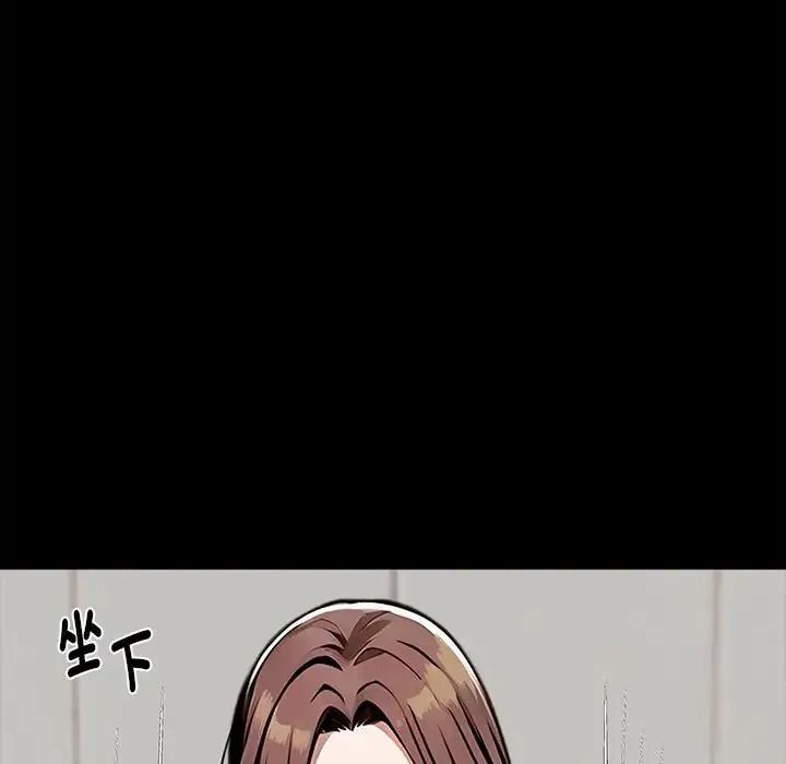 黑道X上班族 - 第78話 - page 26