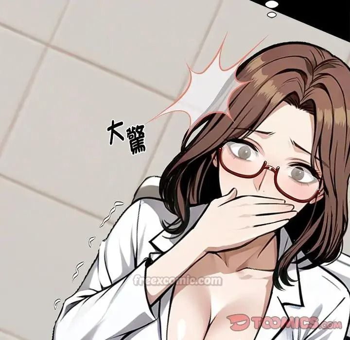 黑道X上班族 - 第78話 - page 30