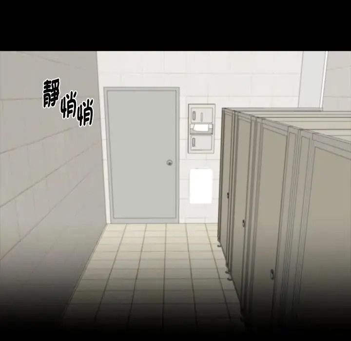 黑道X上班族 - 第78話 - page 33