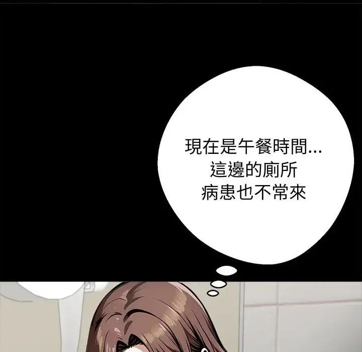 黑道X上班族 - 第78話 - page 34