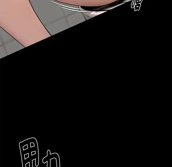 黑道X上班族 - 第78話 - page 41