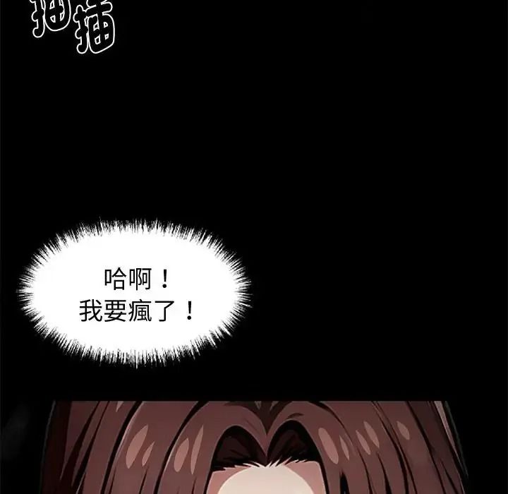黑道X上班族 - 第78話 - page 56