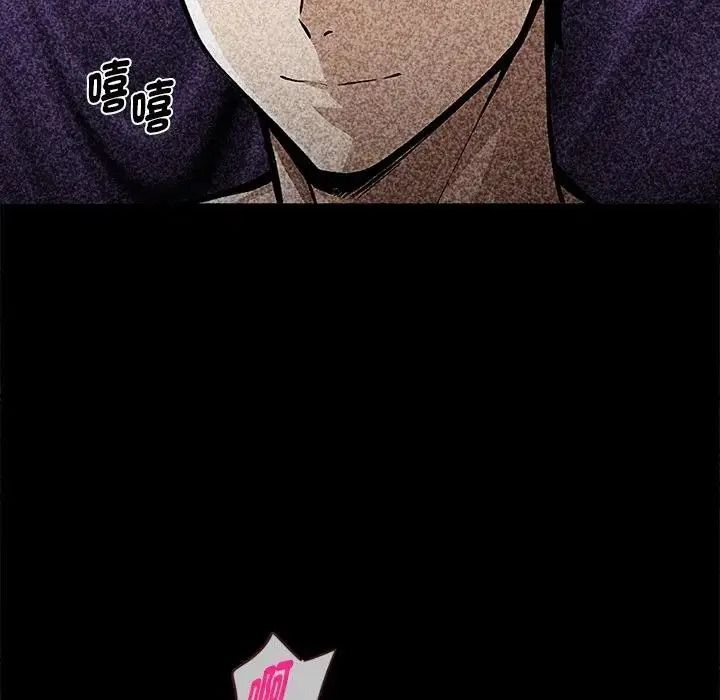 黑道X上班族 - 第78話 - page 72