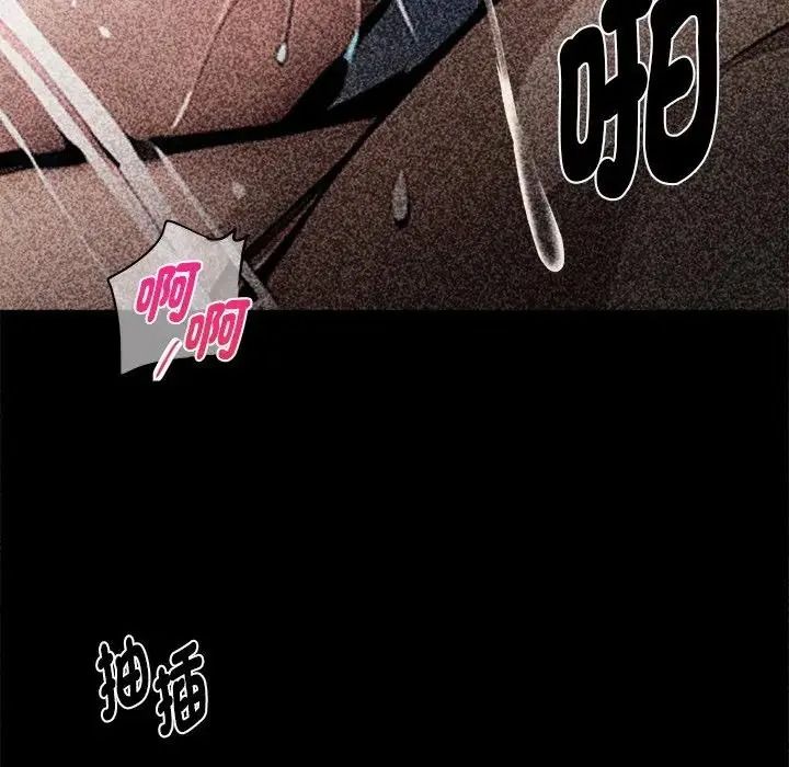 黑道X上班族 - 第78話 - page 78