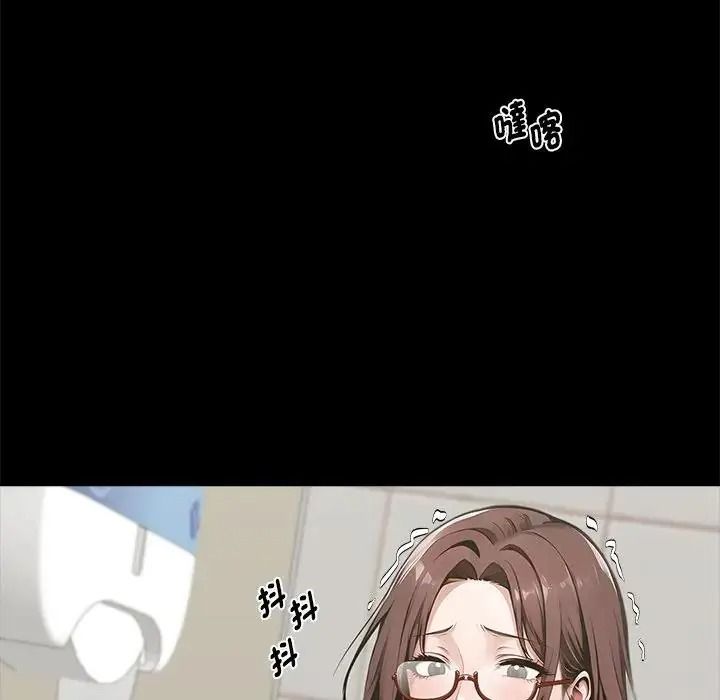 黑道X上班族 - 第78話 - page 86
