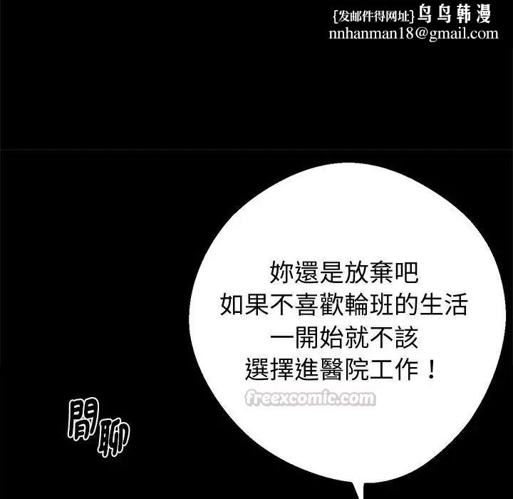黑道X上班族 - 第78話 - page 90