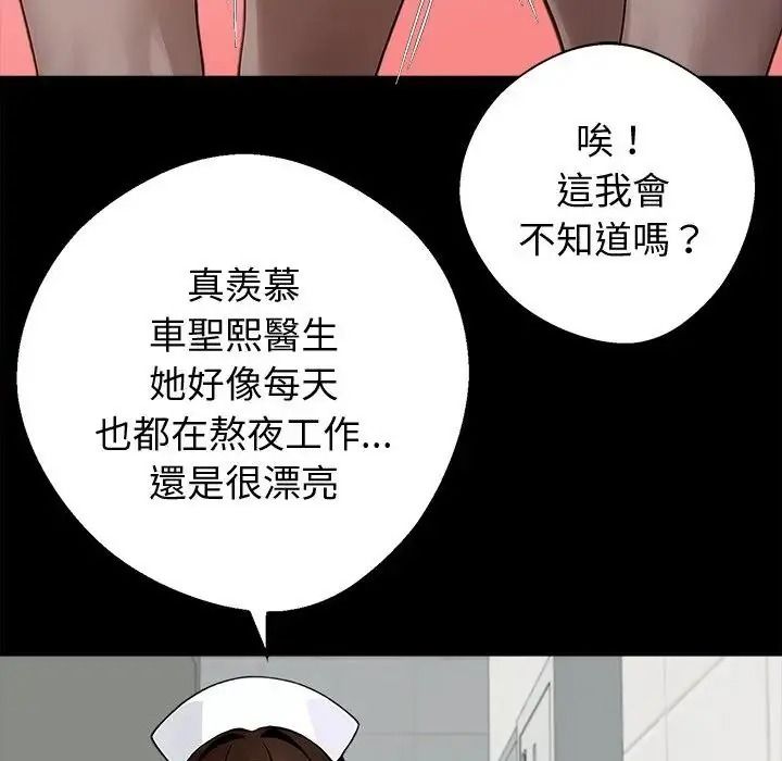 黑道X上班族 - 第78話 - page 92