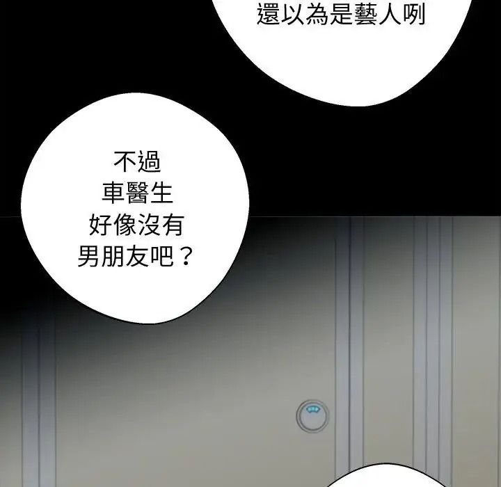 黑道X上班族 - 第78話 - page 94