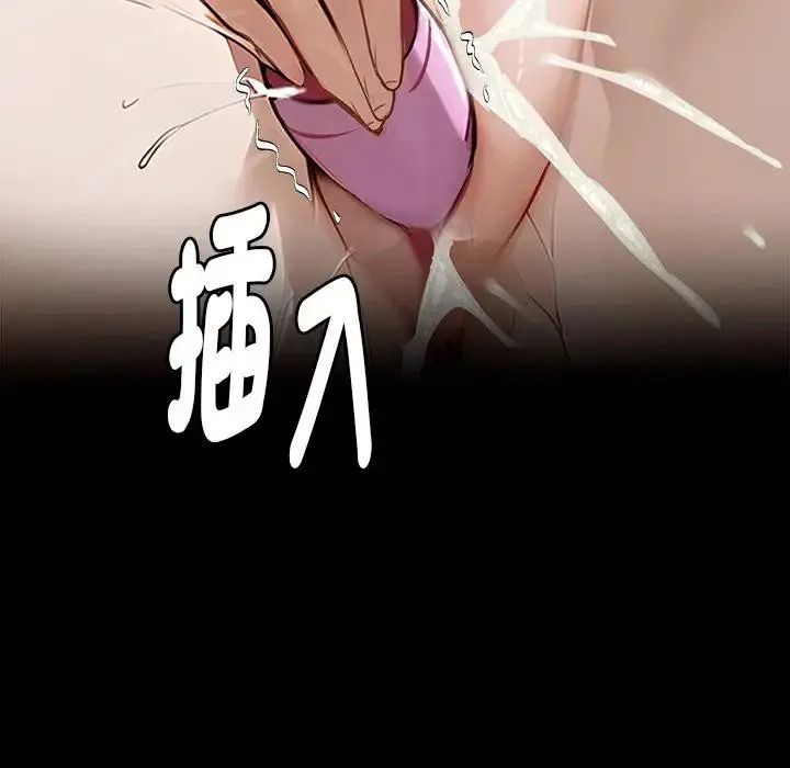 黑道X上班族 - 第78話 - page 113