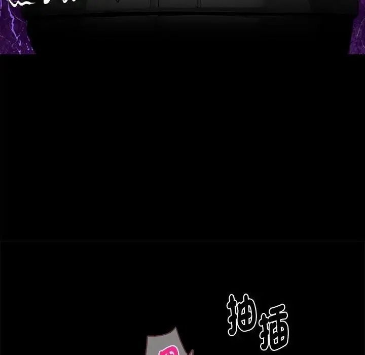 黑道X上班族 - 第78話 - page 116