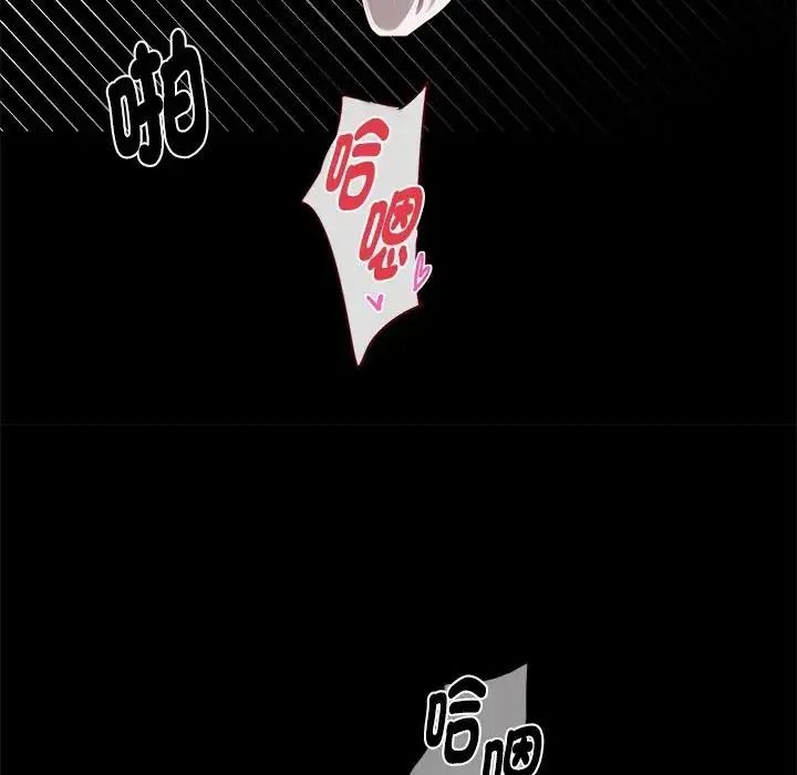 黑道X上班族 - 第78話 - page 127