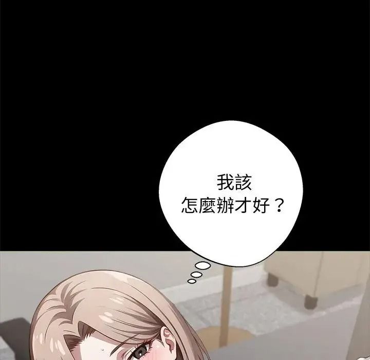 黑道X上班族 - 第78話 - page 132