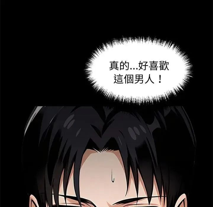 黑道X上班族 - 第78話 - page 134