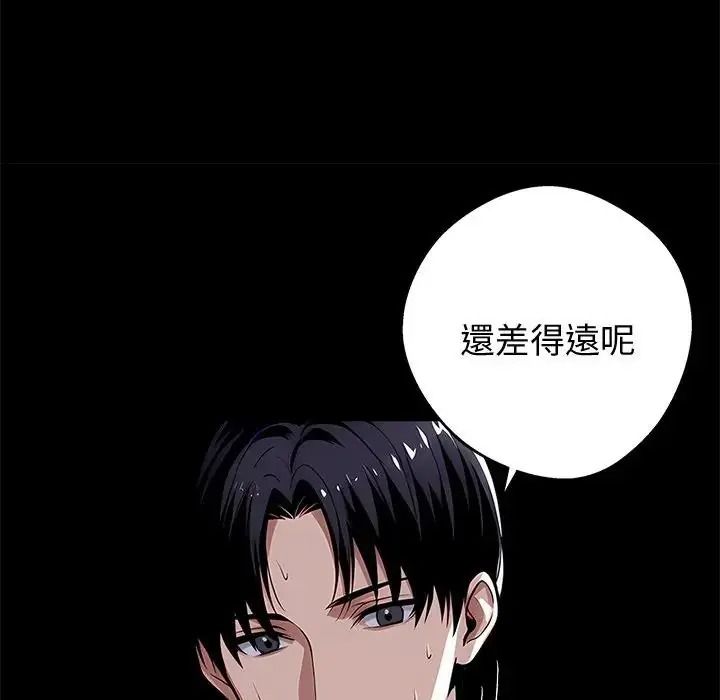 黑道X上班族 - 第78話 - page 140