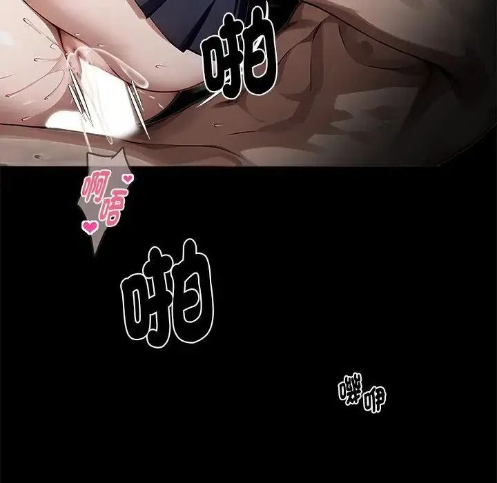 黑道X上班族 - 第78話 - page 153
