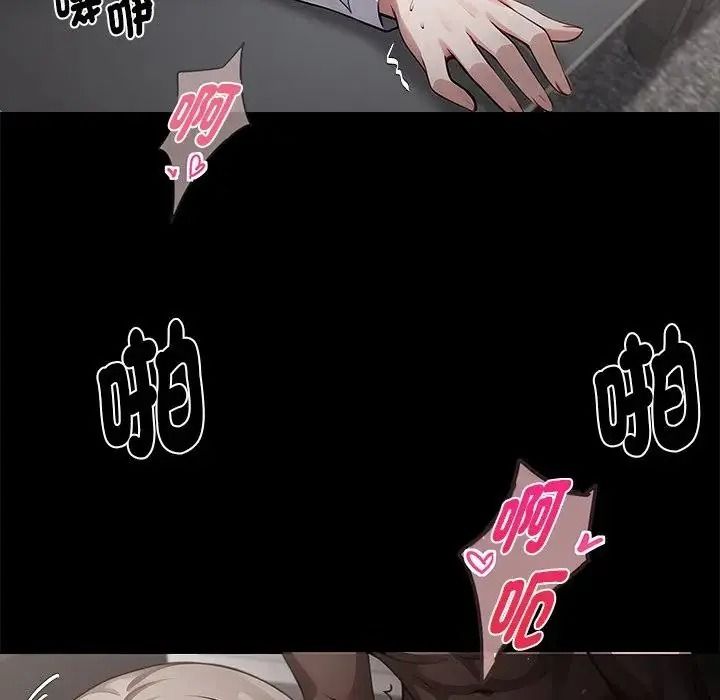 黑道X上班族 - 第78話 - page 155