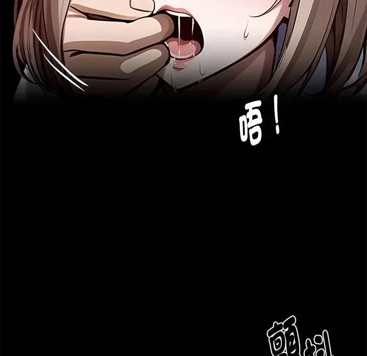 黑道X上班族 - 第78話 - page 160