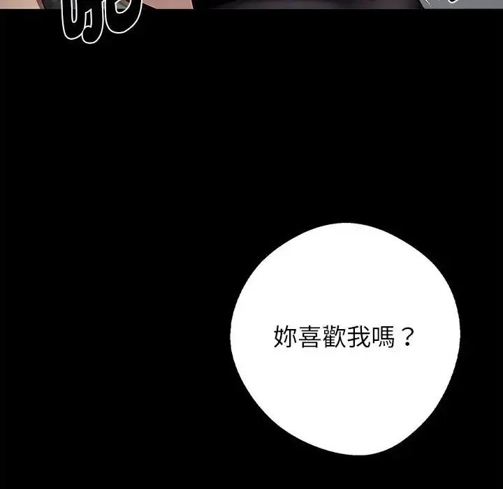 黑道X上班族 - 第78話 - page 167
