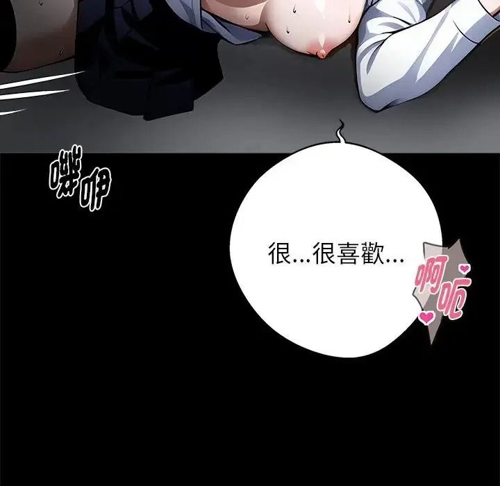 黑道X上班族 - 第78話 - page 170