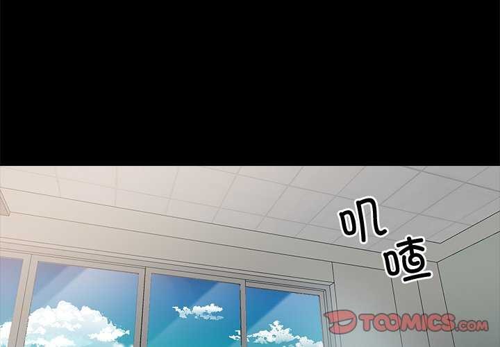 黑道X上班族 - 第17話 - page 4