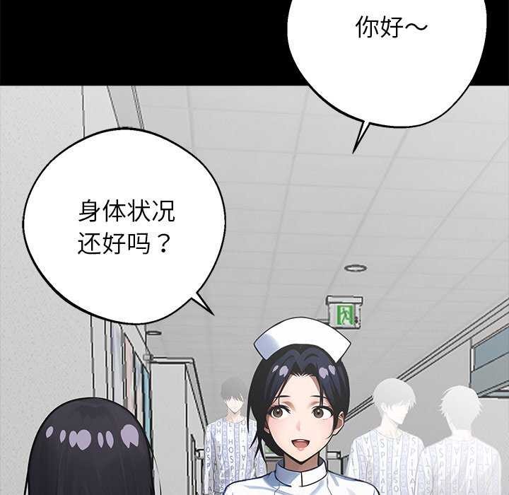 黑道X上班族 - 第17話 - page 6