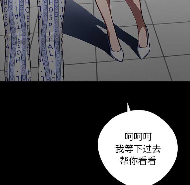 黑道X上班族 - 第17話 - page 8