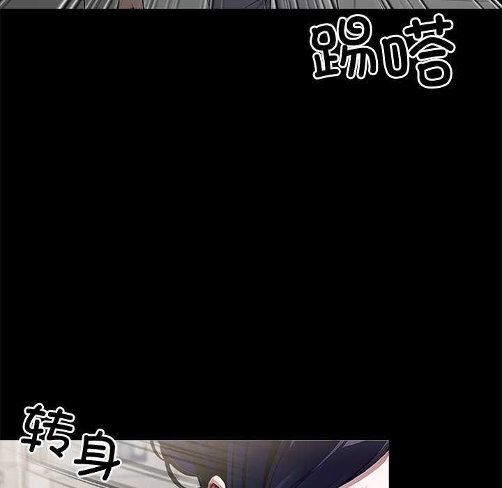 黑道X上班族 - 第17話 - page 13