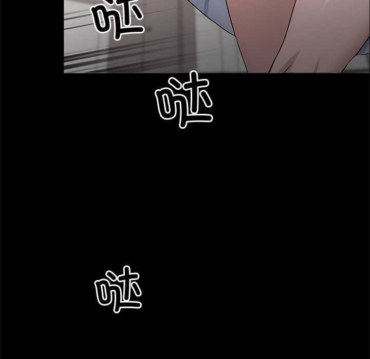 黑道X上班族 - 第17話 - page 15