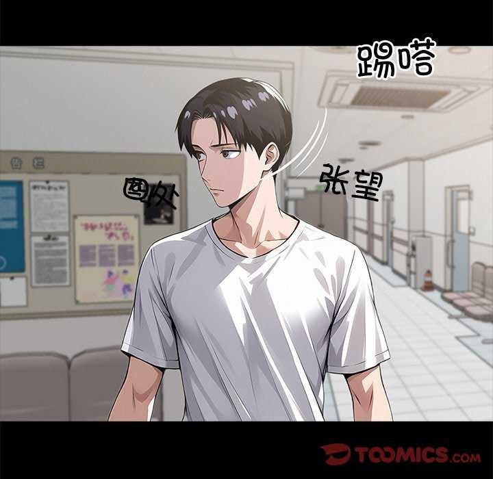 黑道X上班族 - 第17話 - page 16