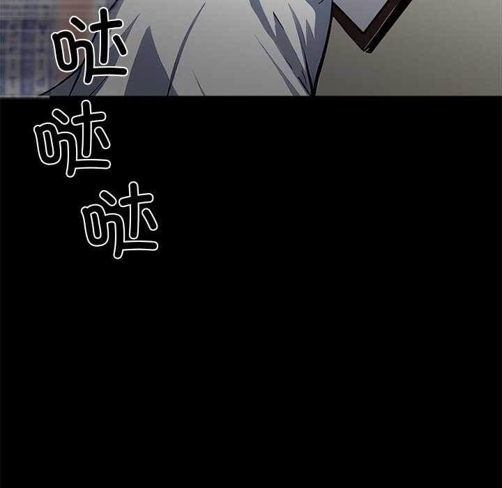黑道X上班族 - 第17話 - page 19