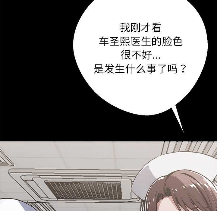 黑道X上班族 - 第17話 - page 21