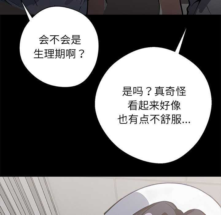 黑道X上班族 - 第17話 - page 23