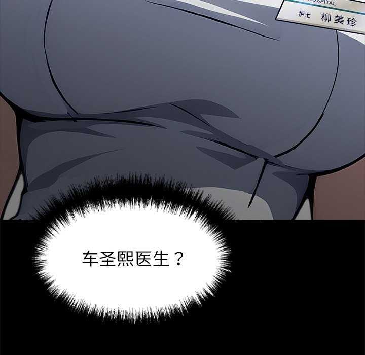 黑道X上班族 - 第17話 - page 25