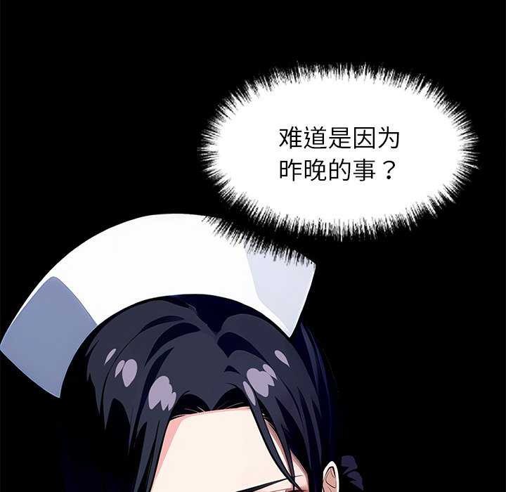 黑道X上班族 - 第17話 - page 26