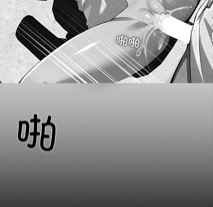 黑道X上班族 - 第17話 - page 36