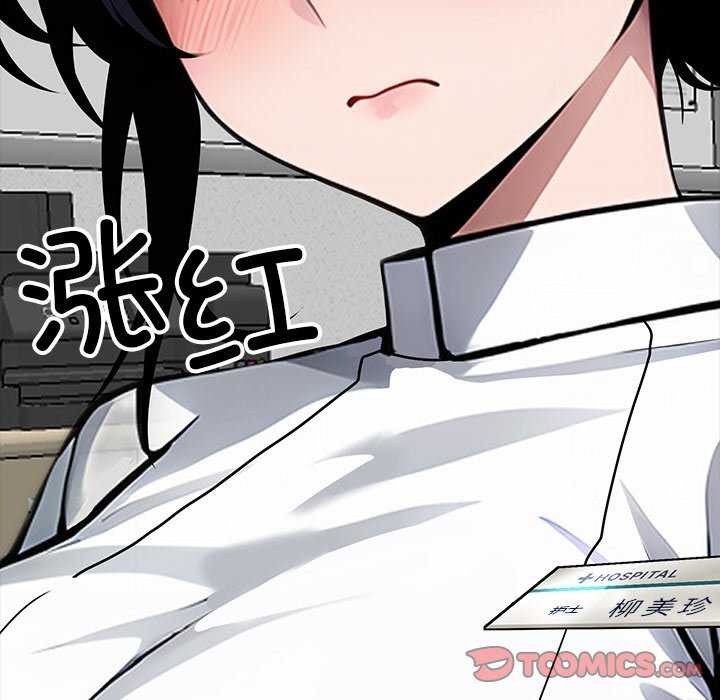 黑道X上班族 - 第17話 - page 40