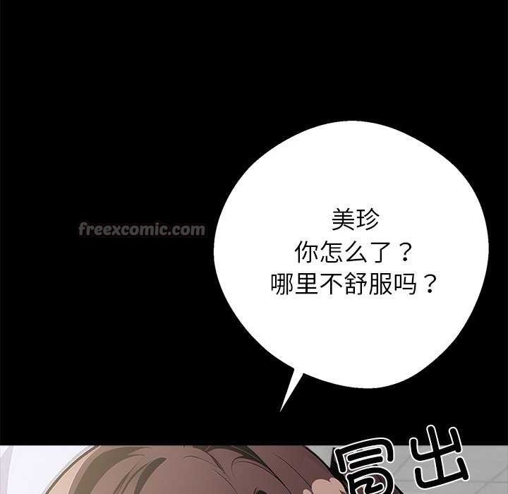 黑道X上班族 - 第17話 - page 42