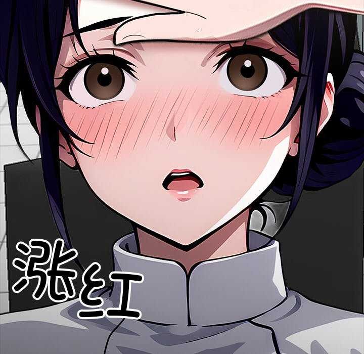 黑道X上班族 - 第17話 - page 48