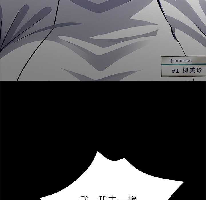 黑道X上班族 - 第17話 - page 49