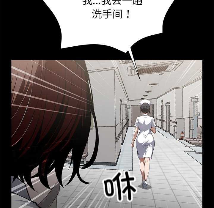 黑道X上班族 - 第17話 - page 50