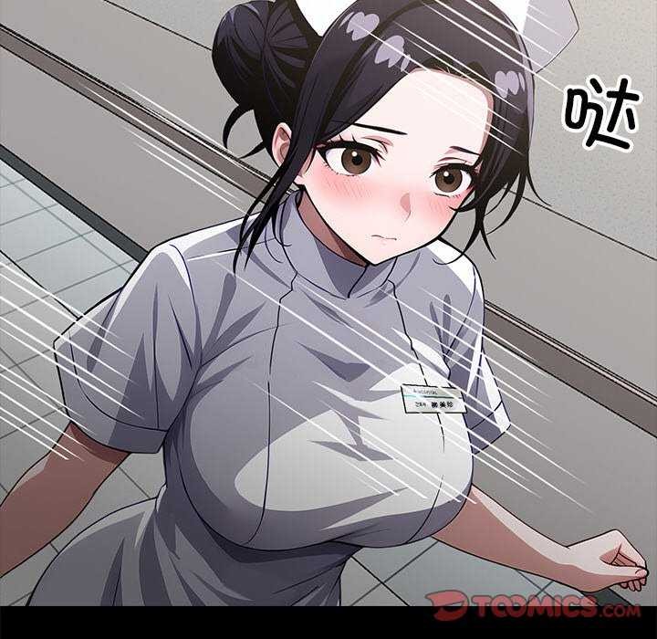 黑道X上班族 - 第17話 - page 52