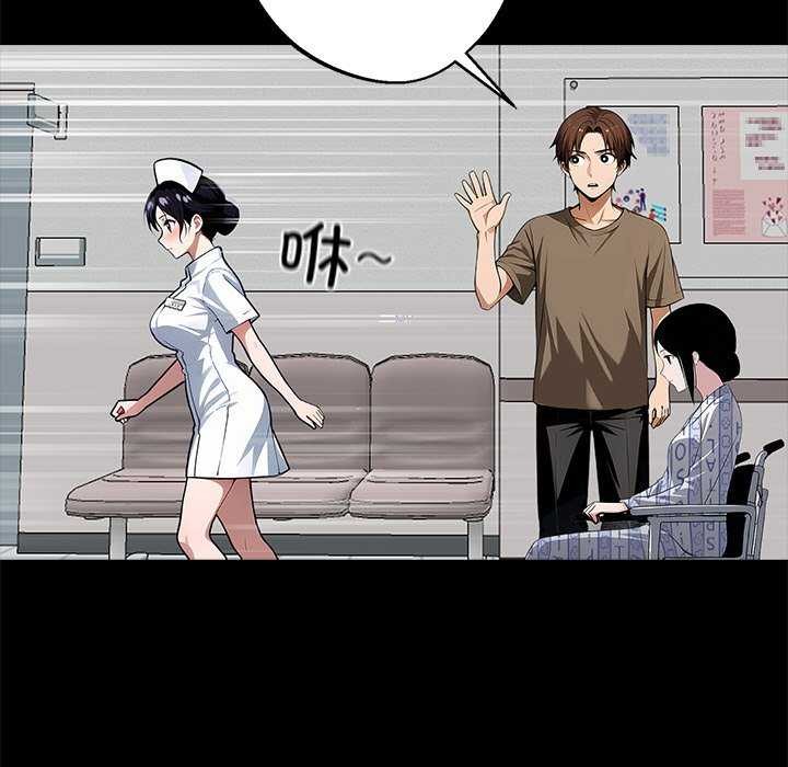 黑道X上班族 - 第17話 - page 54