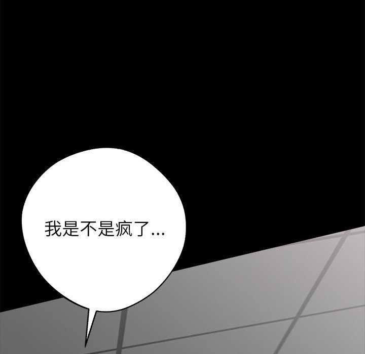 黑道X上班族 - 第17話 - page 55