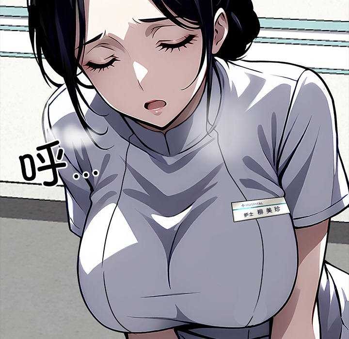黑道X上班族 - 第17話 - page 59