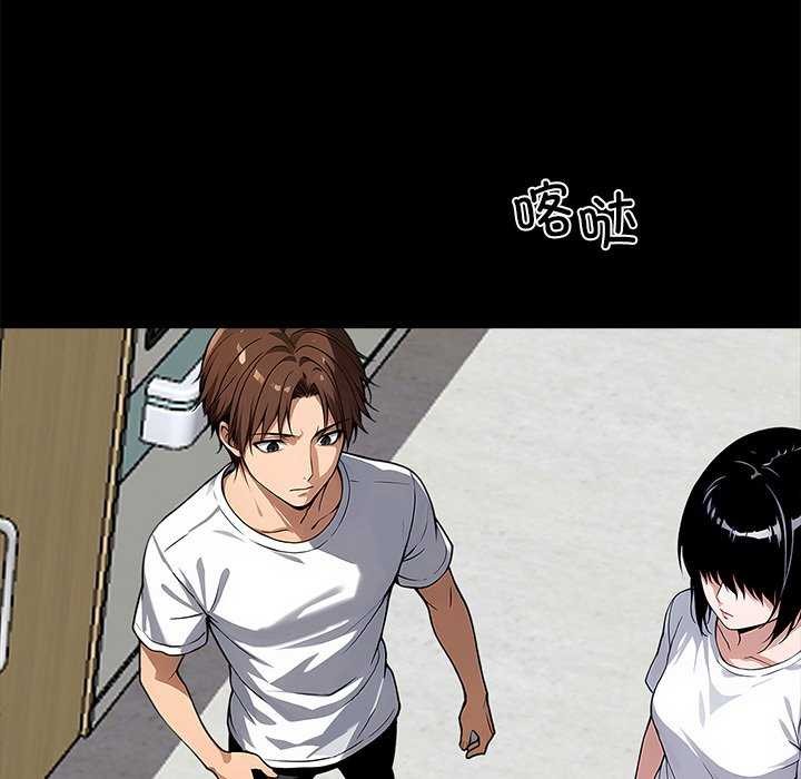 黑道X上班族 - 第17話 - page 63