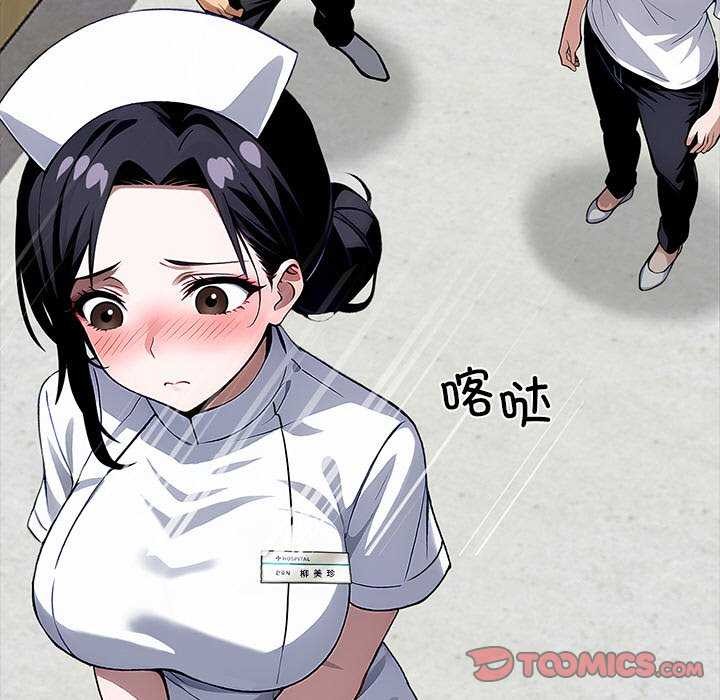 黑道X上班族 - 第17話 - page 64